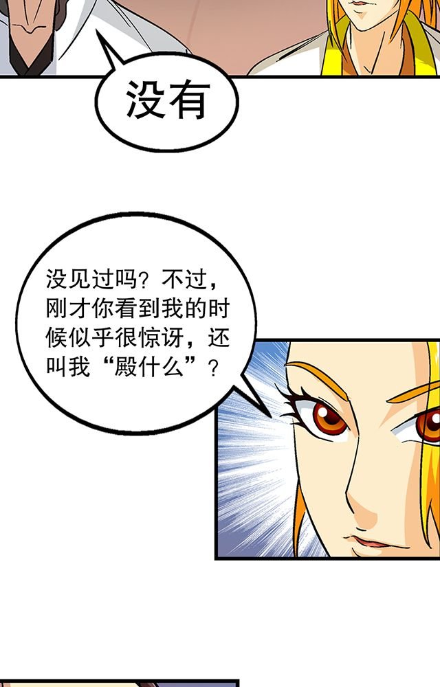 第57章：遇刺