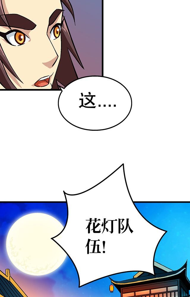 第57章：遇刺