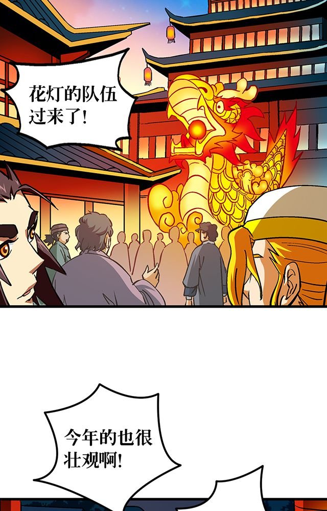 第57章：遇刺