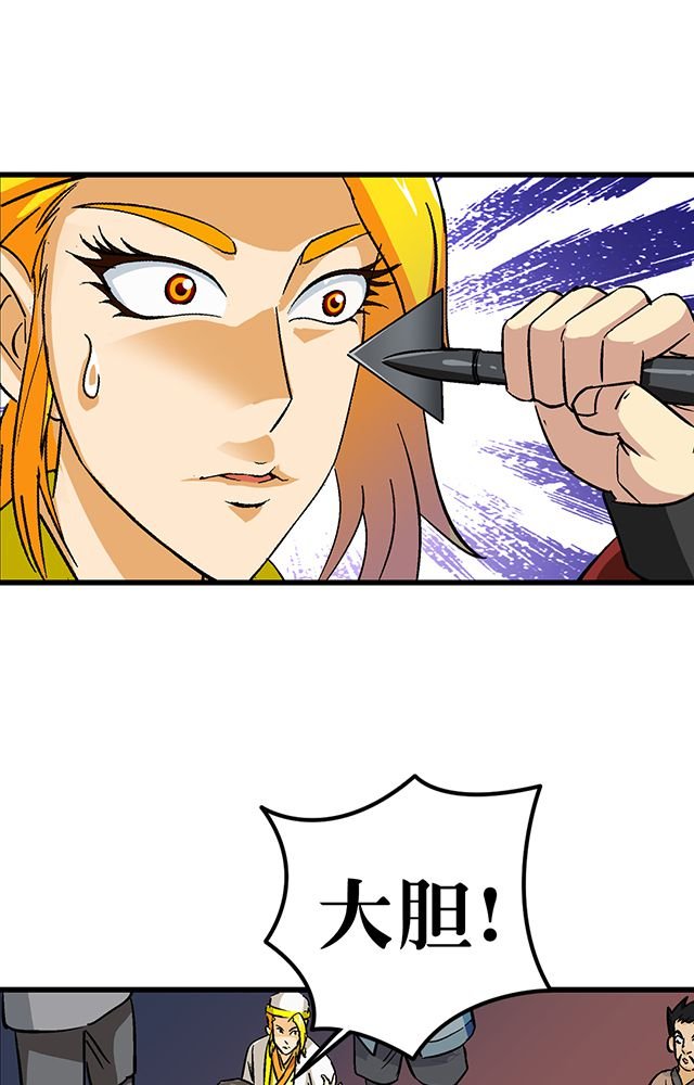 第57章：遇刺