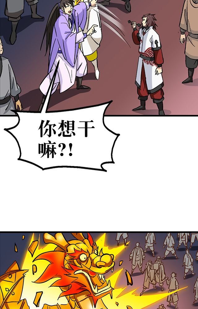 第57章：遇刺