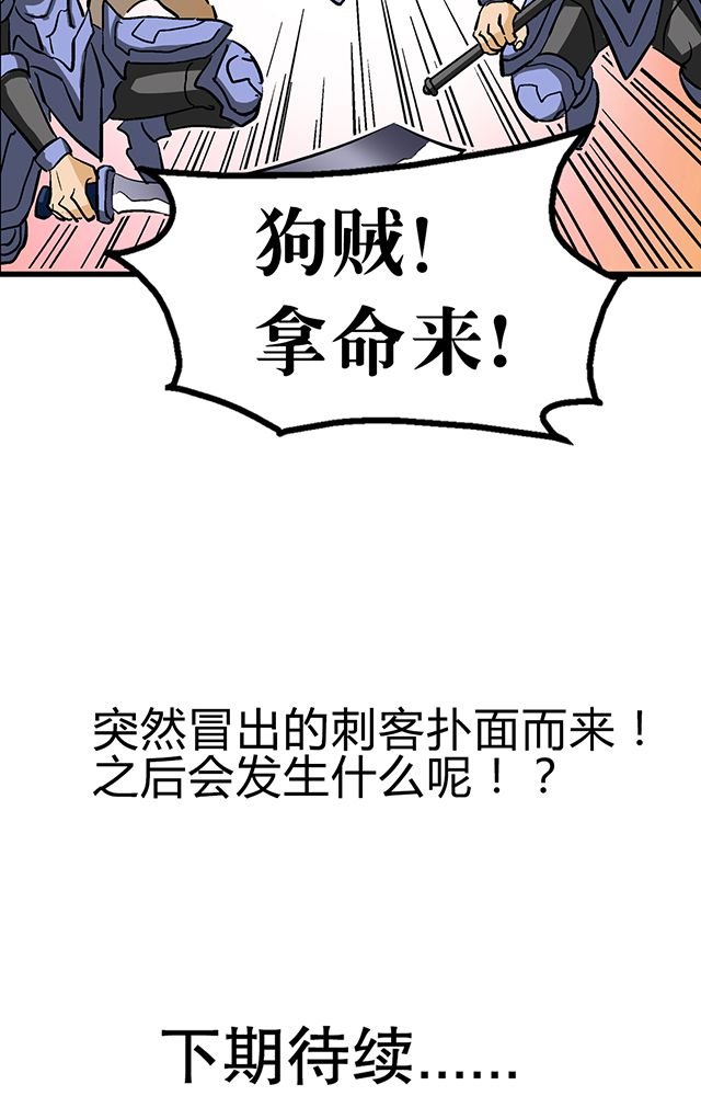 第57章：遇刺