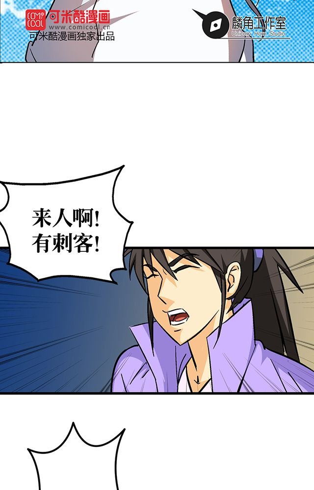 第58章：袭击