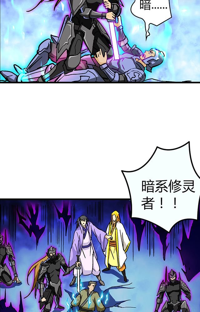 第58章：袭击