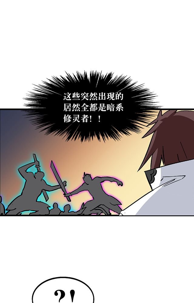 第58章：袭击