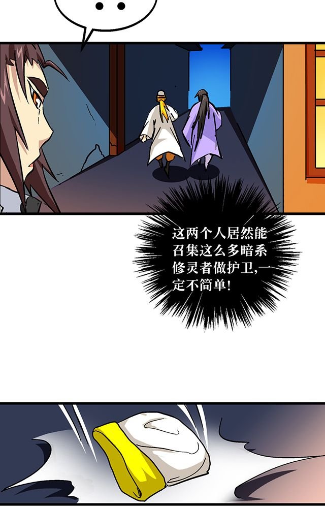 第58章：袭击