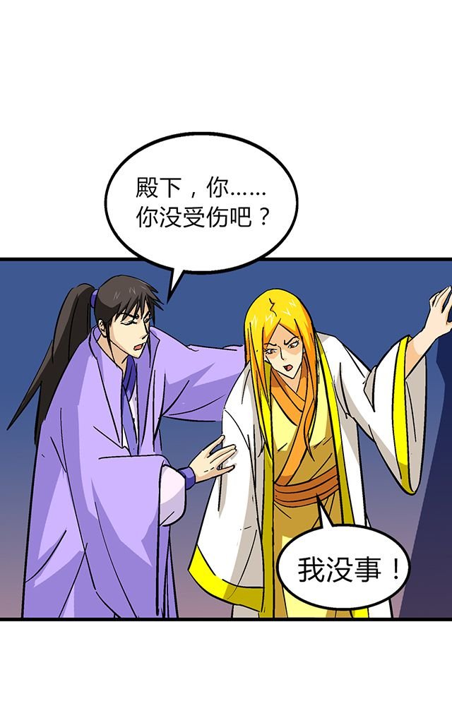 第58章：袭击