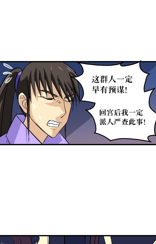 第58章：袭击
