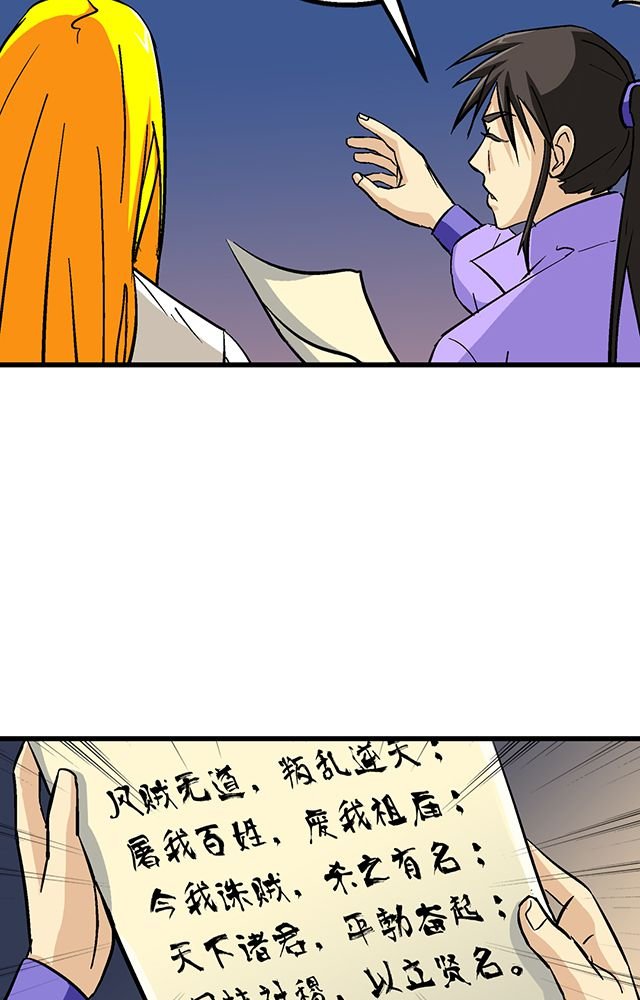 第58章：袭击