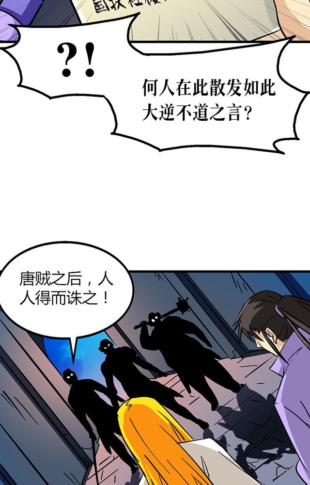 第58章：袭击
