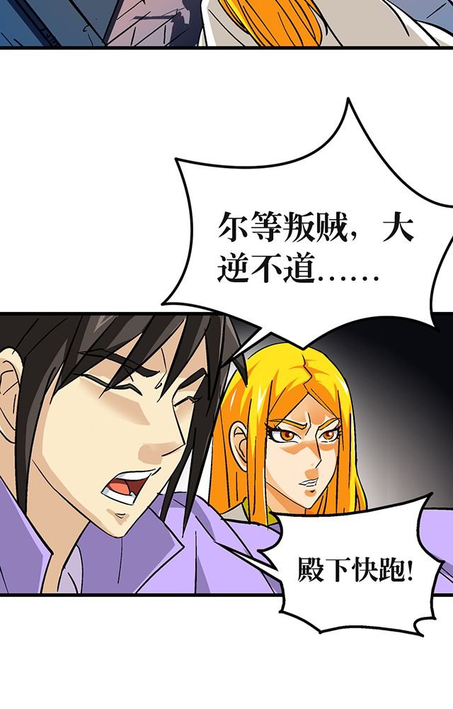 第58章：袭击