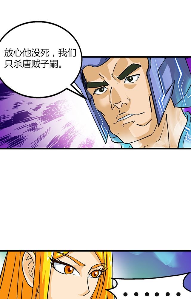 第58章：袭击