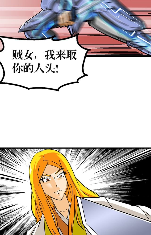 第58章：袭击