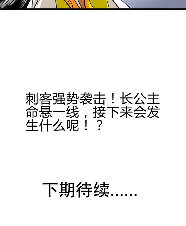 第58章：袭击
