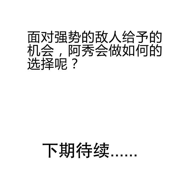 第59章：救人