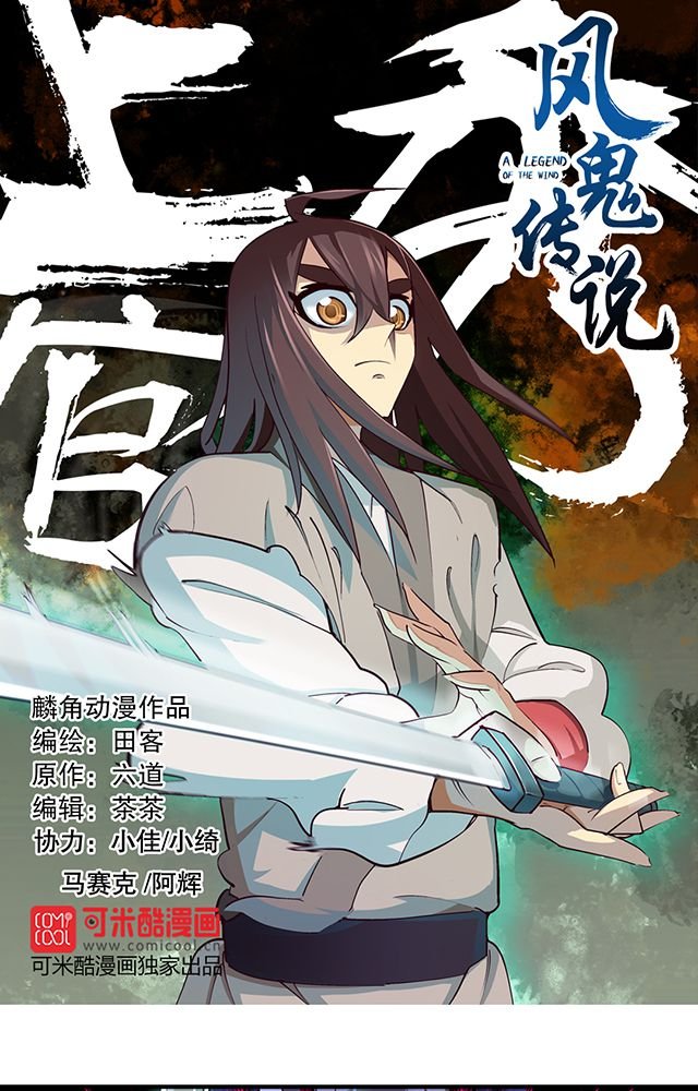 第6章：速战