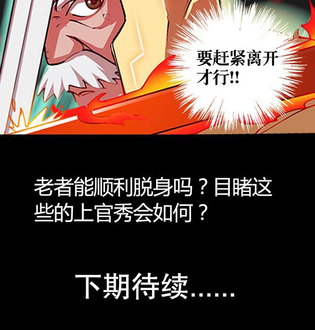 第6章：速战