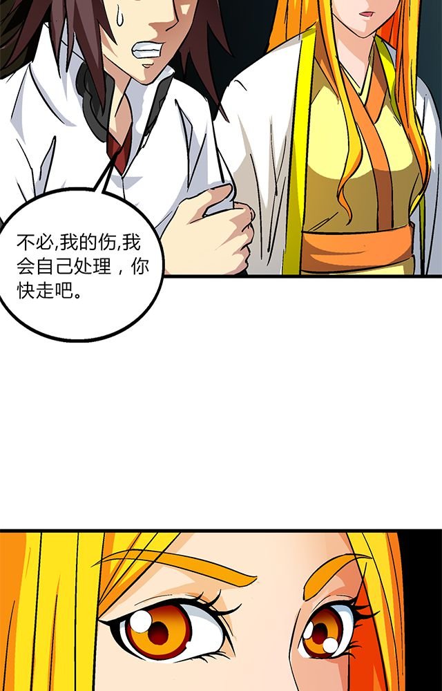 第60章：脱险