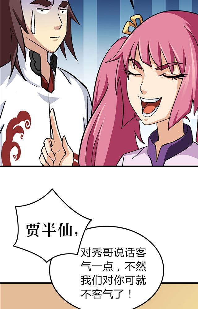 第61章：发难