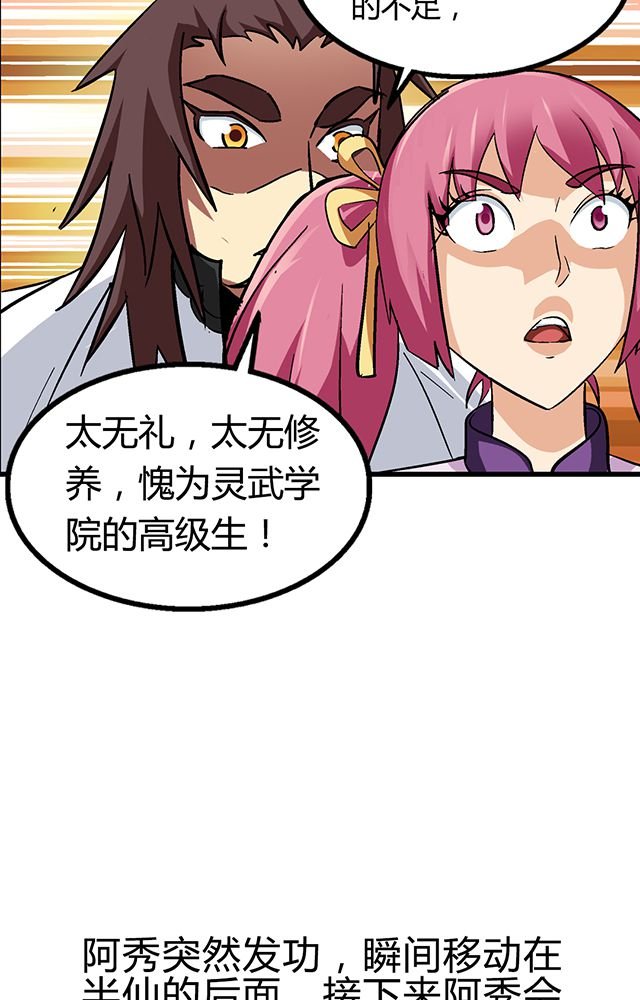 第61章：发难