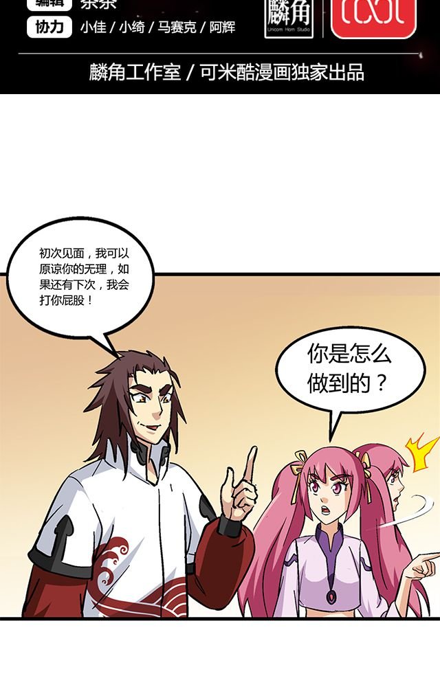 第62章：贾半仙入队