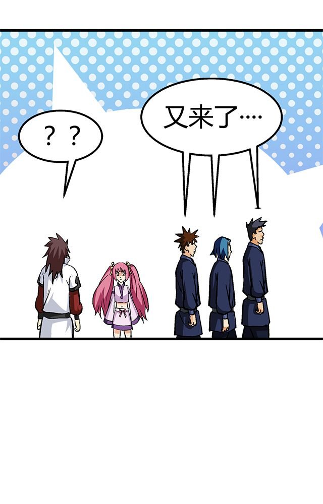 第62章：贾半仙入队