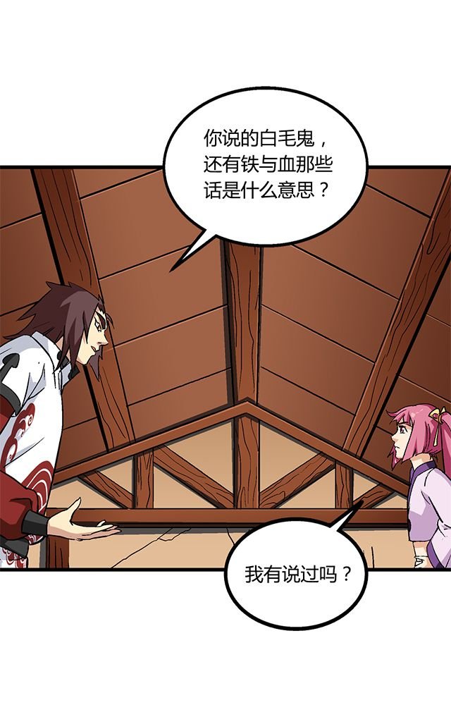 第62章：贾半仙入队