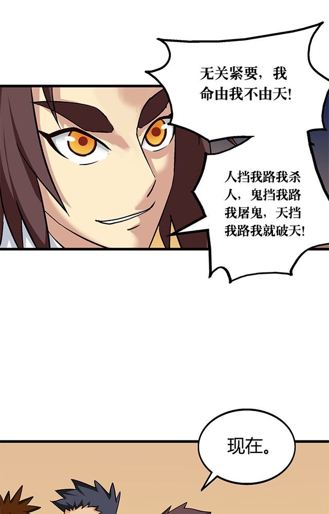 第62章：贾半仙入队