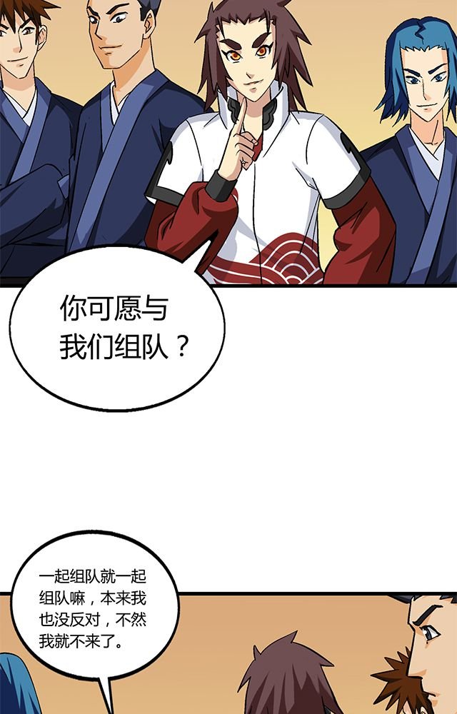 第62章：贾半仙入队