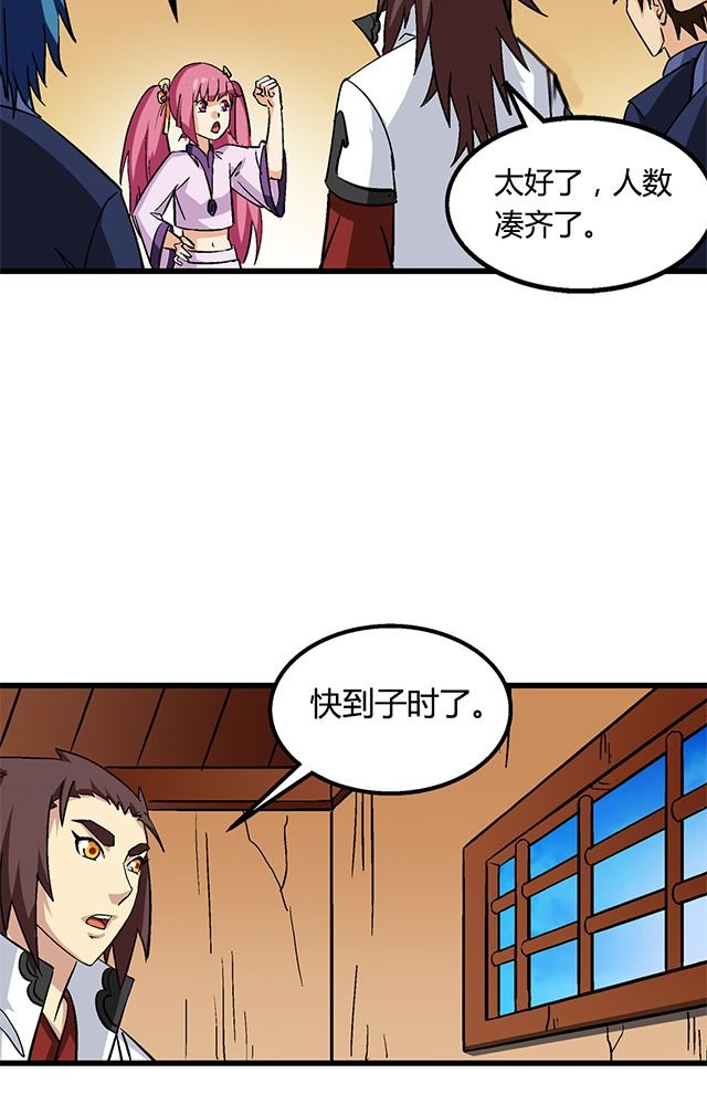 第62章：贾半仙入队