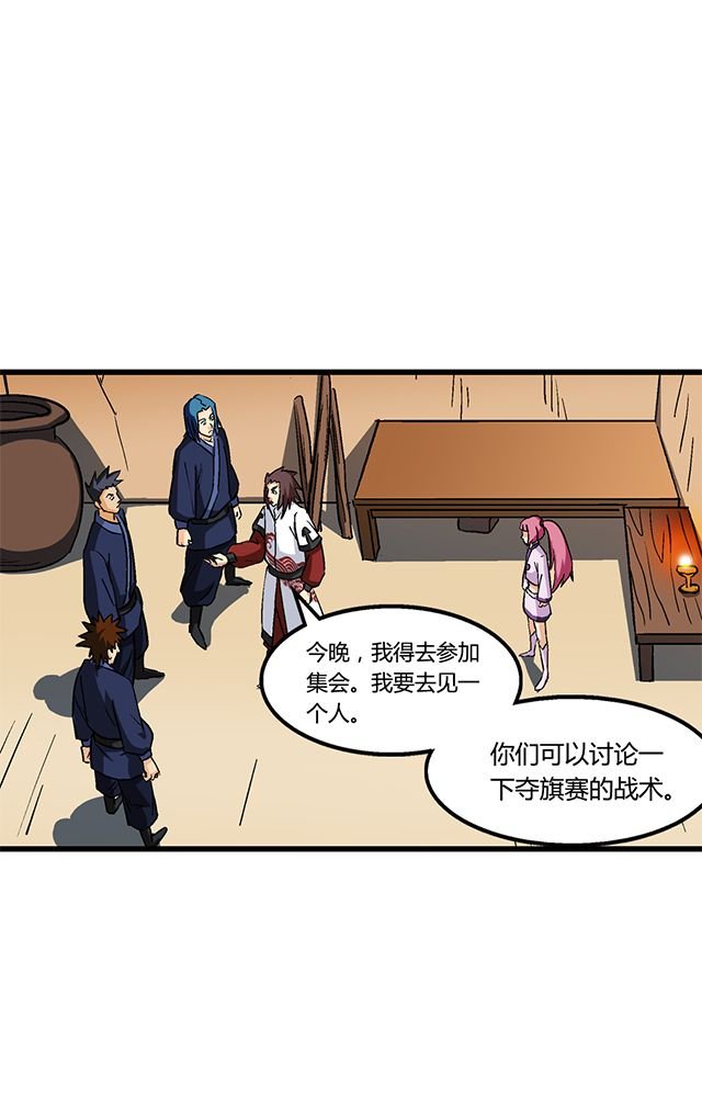 第62章：贾半仙入队