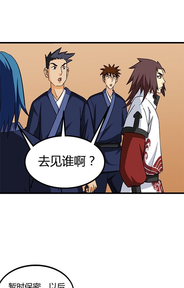 第62章：贾半仙入队