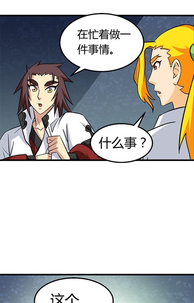 第63章：上交罪证