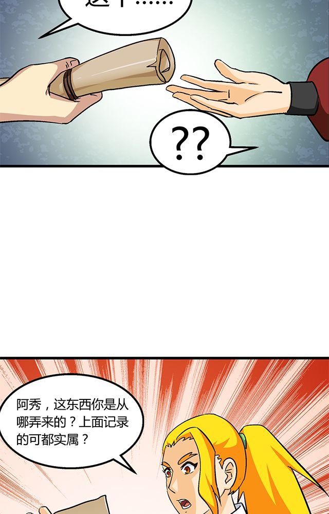 第63章：上交罪证