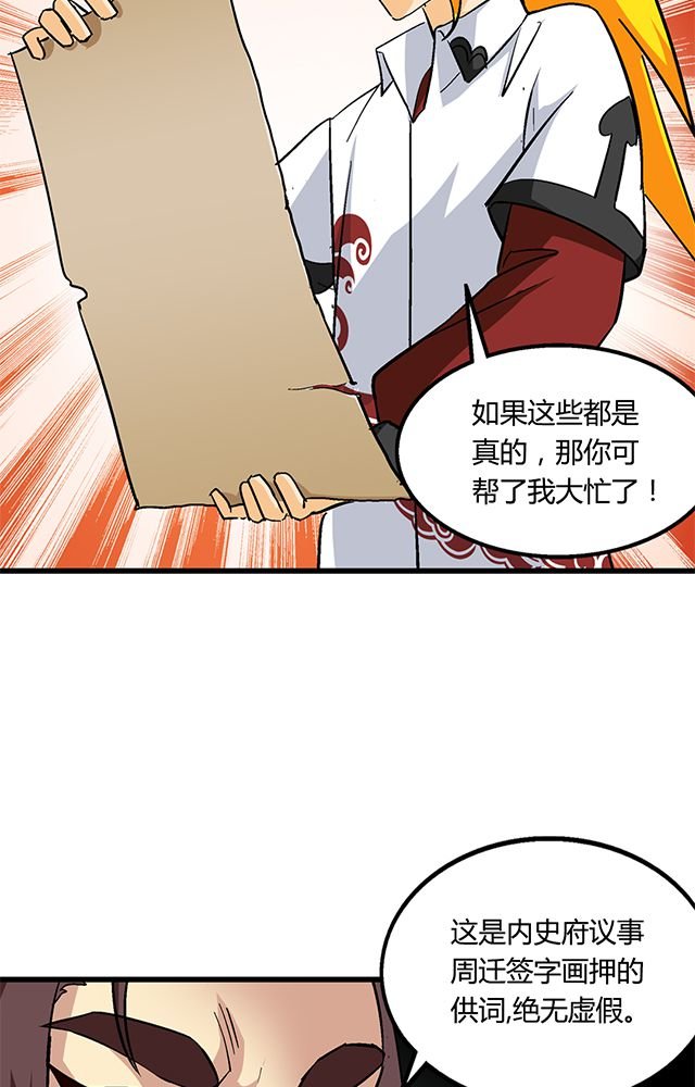 第63章：上交罪证