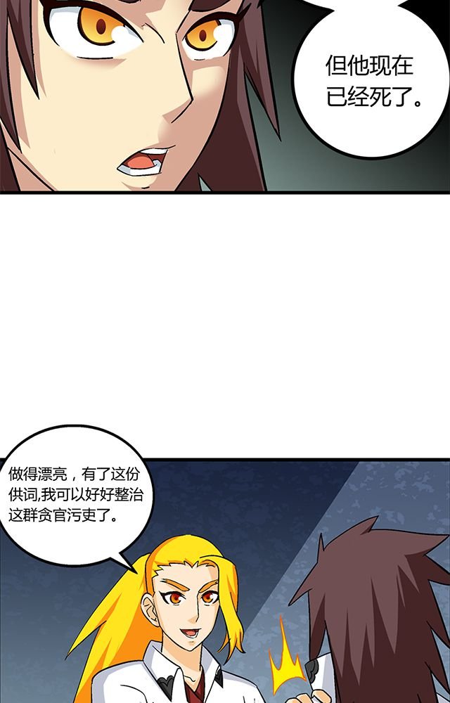 第63章：上交罪证