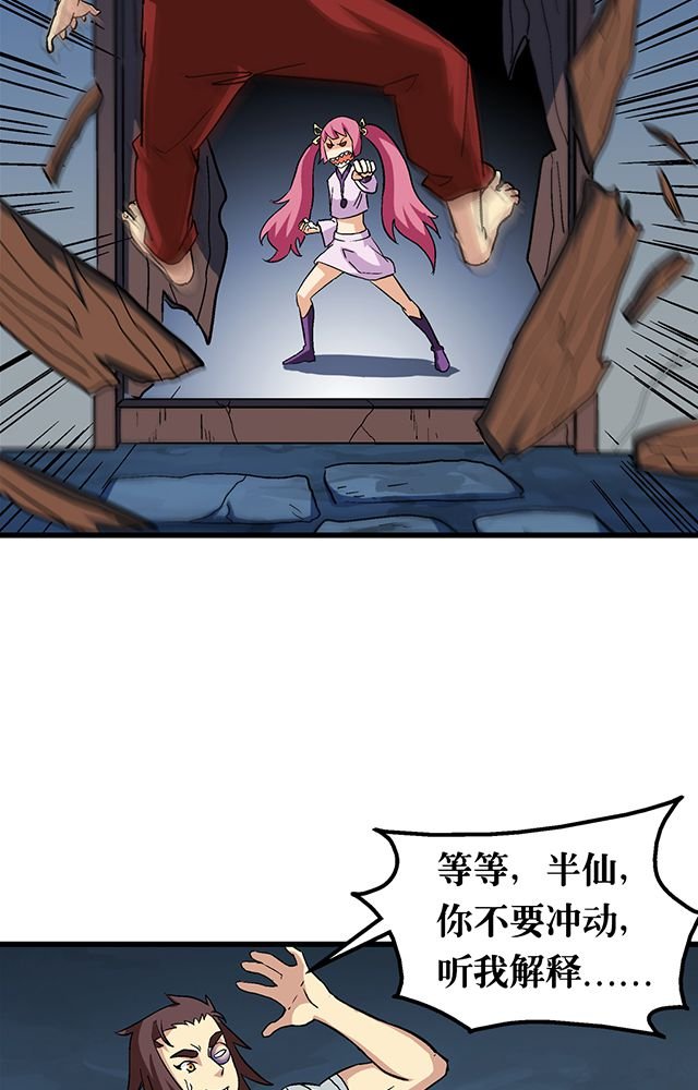 第64章：尴尬