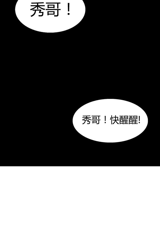 第64章：尴尬