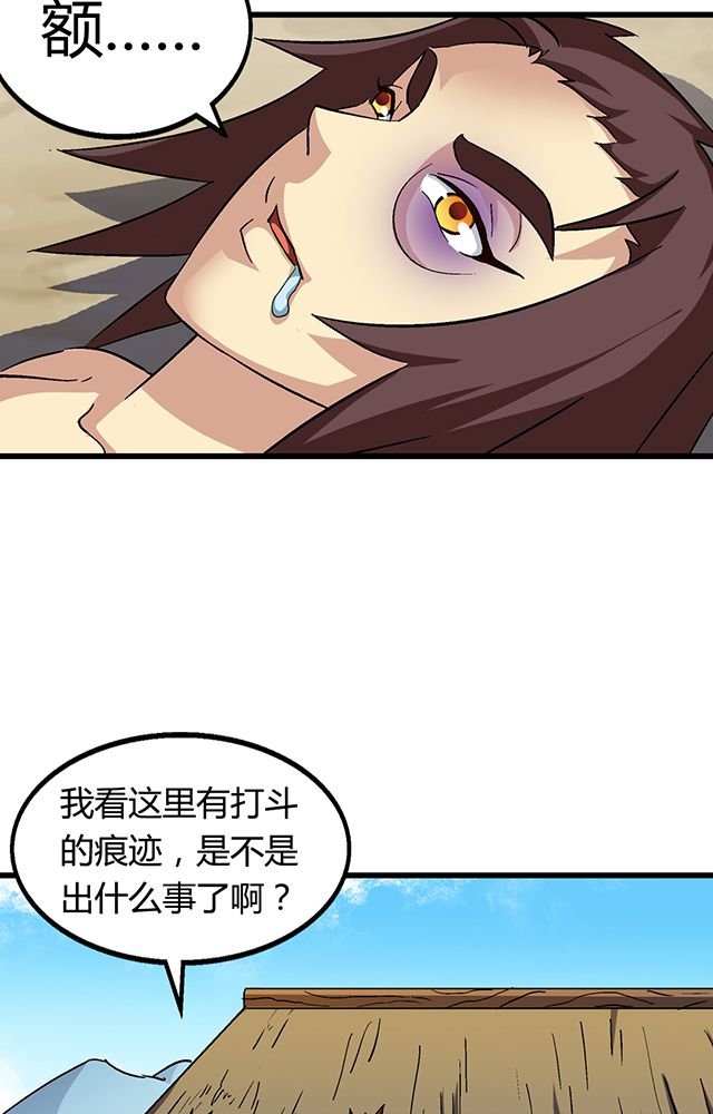 第64章：尴尬