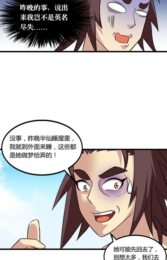 第64章：尴尬