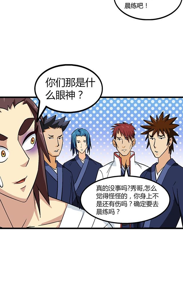 第64章：尴尬