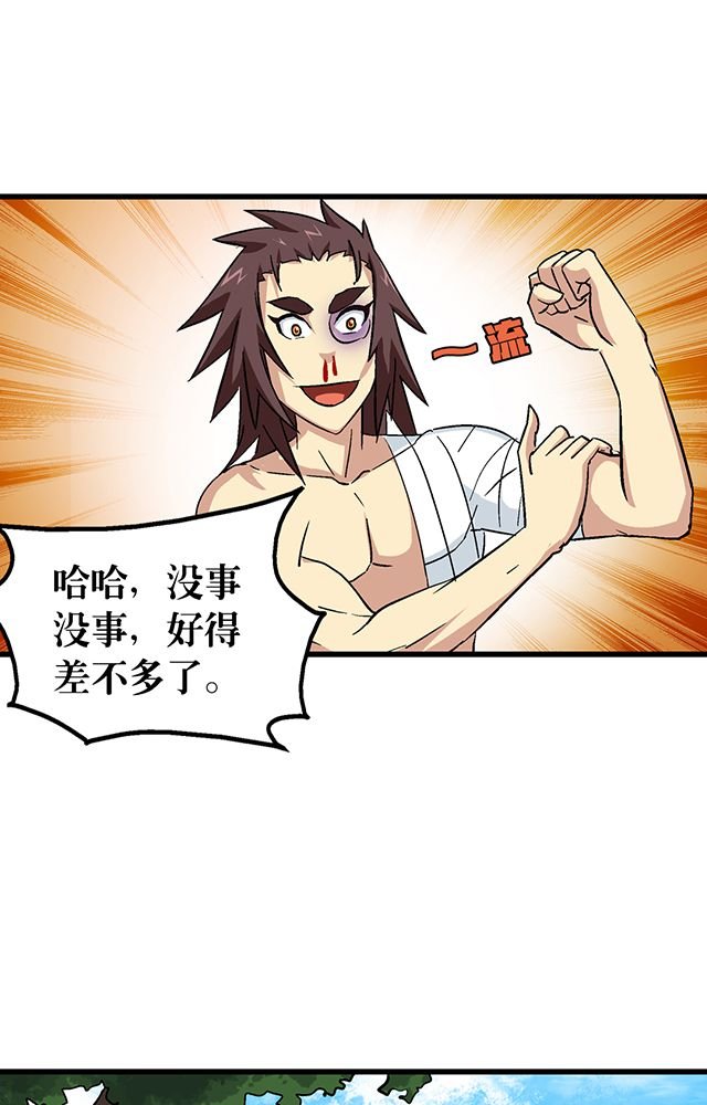 第64章：尴尬