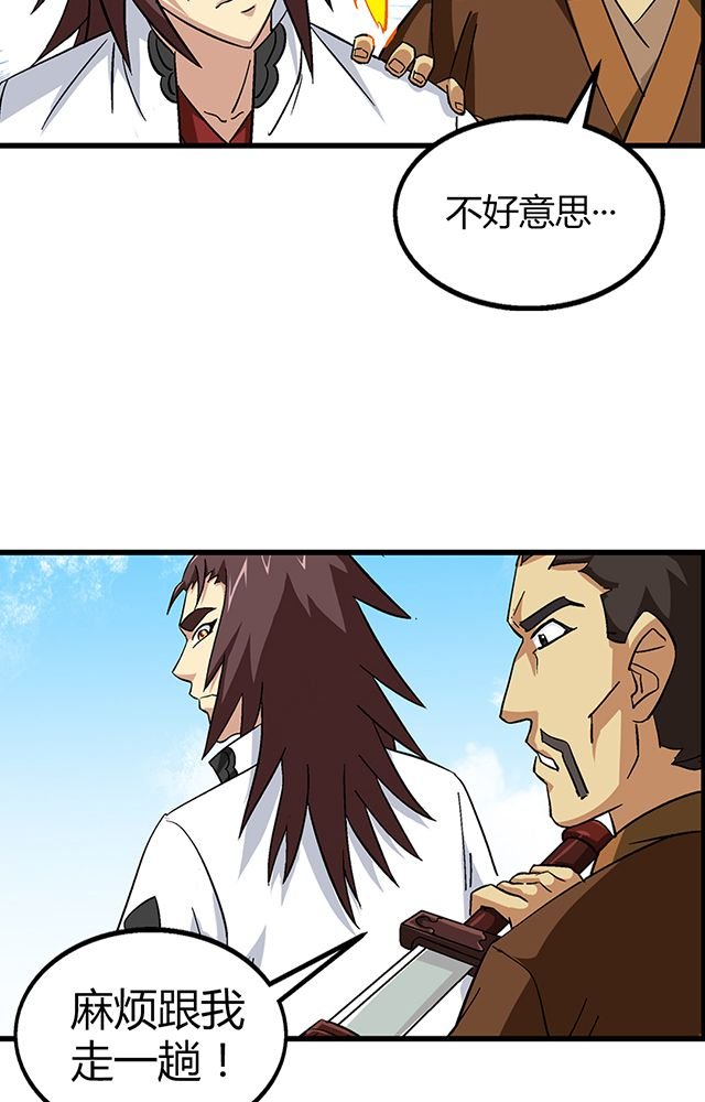 第64章：尴尬