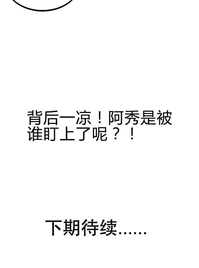 第64章：尴尬