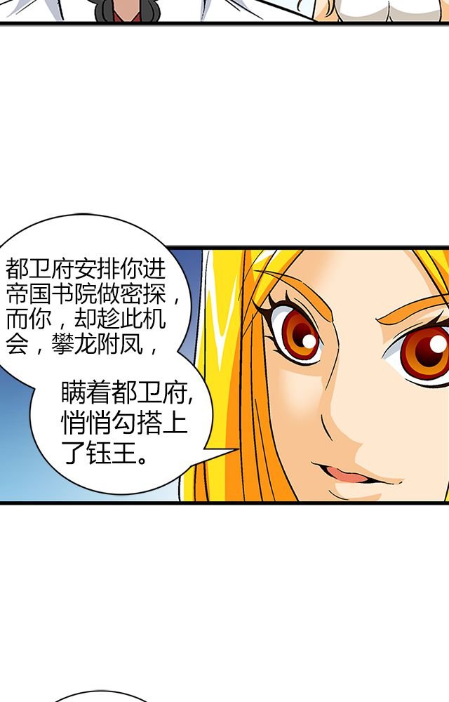 第65章：威逼利诱