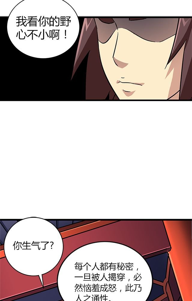 第65章：威逼利诱