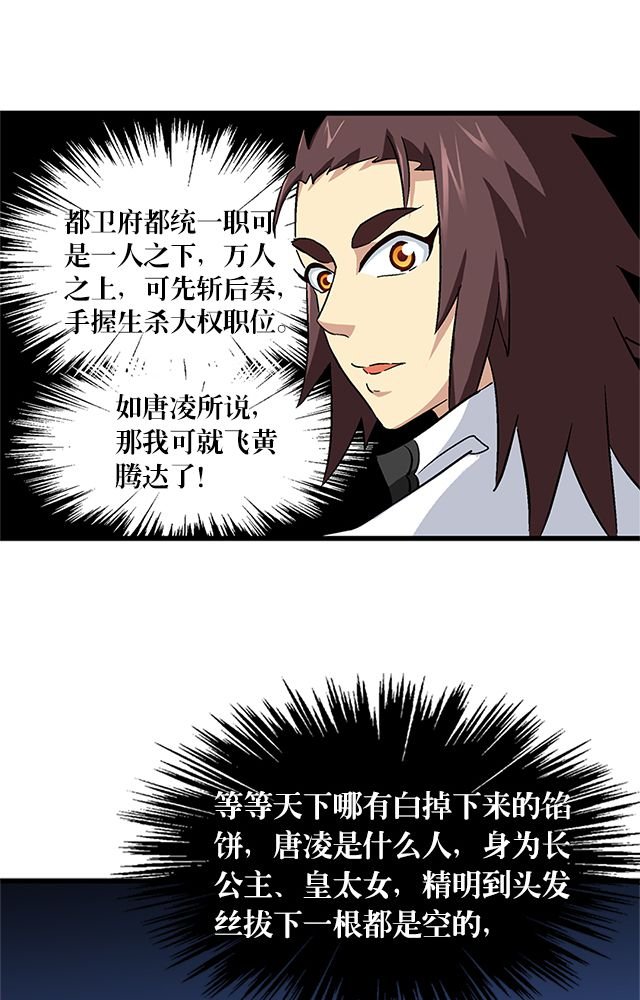 第65章：威逼利诱