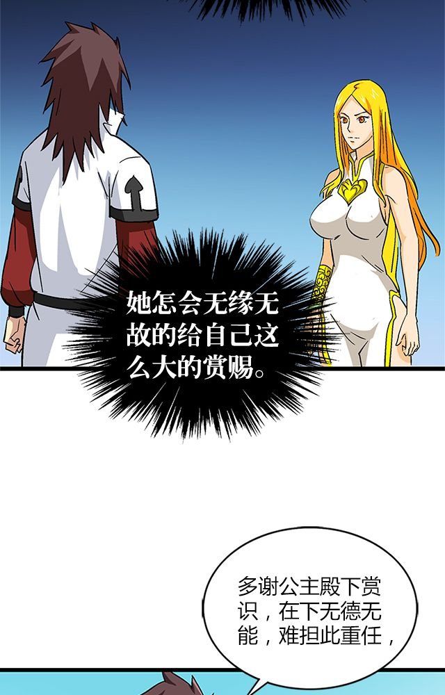 第65章：威逼利诱