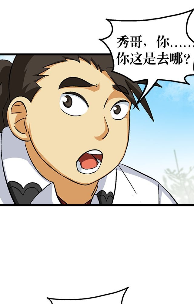 第66章：见长公主