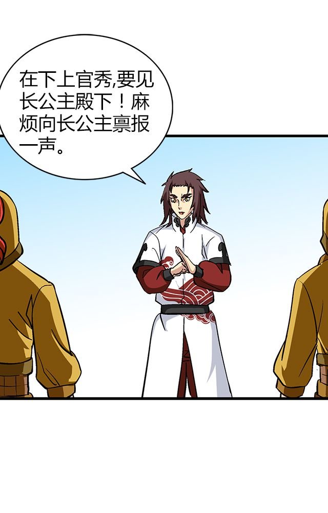 第66章：见长公主